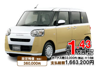 ムーヴキャンバス