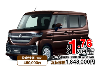 スペーシアカスタム